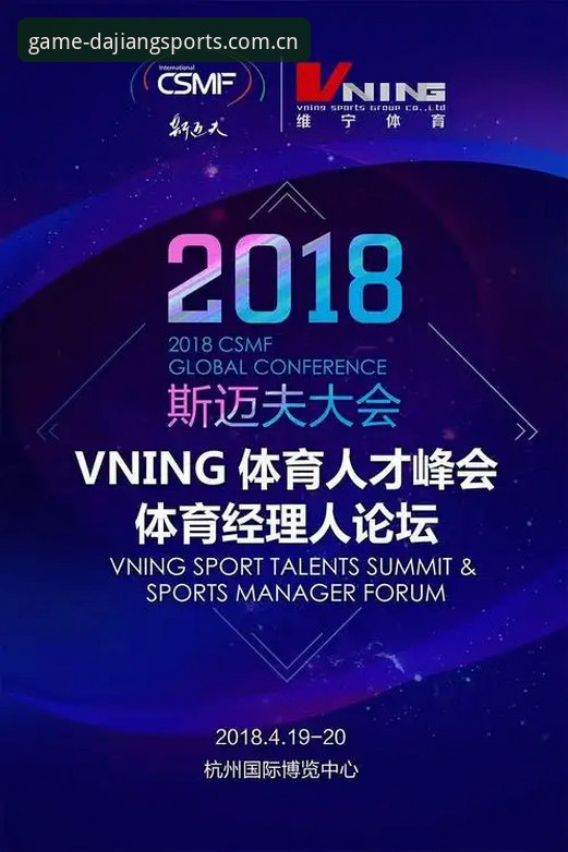 大江体育账号注册vs传统体育平台：哪个更能满足数据时代的需求？