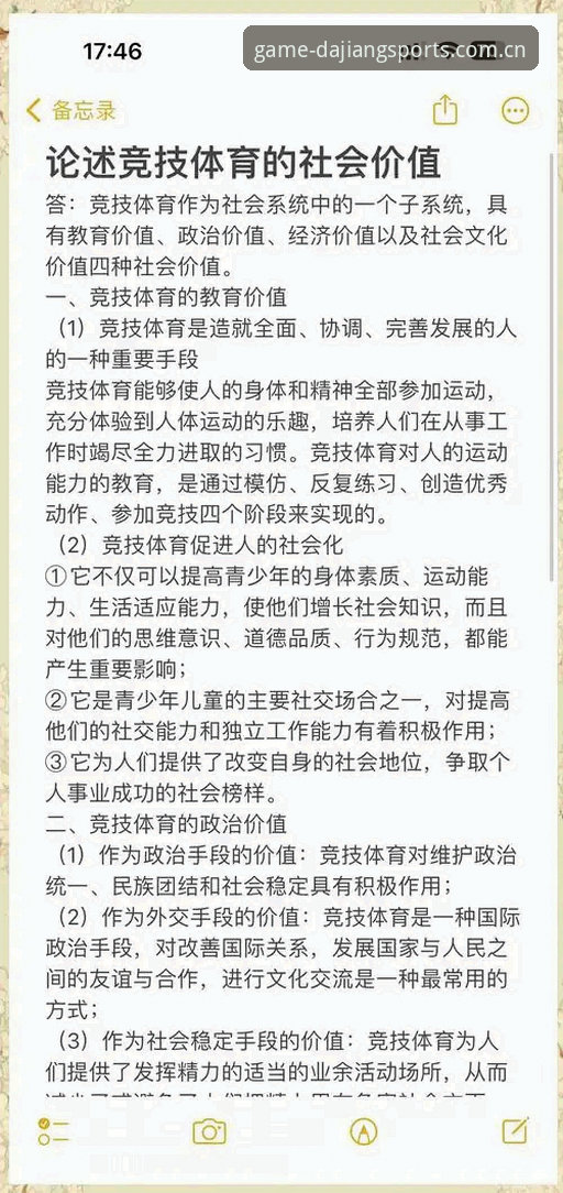 大江体育功能最新版 一位老用户眼中的大江体育功能最新版:从入门到精通的实用心得