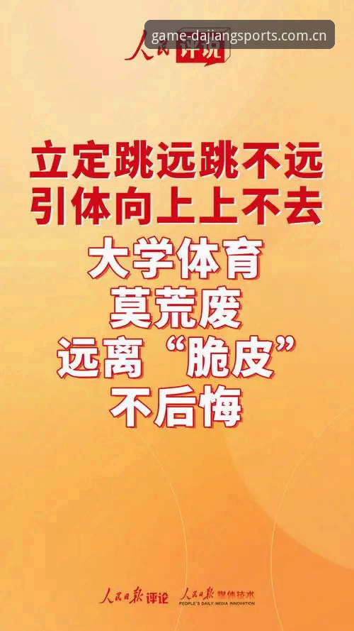 掌握大江体育平台登录入口的实用技巧与必备知识